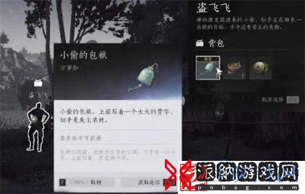 燕云十六声遗失的资金任务怎么做