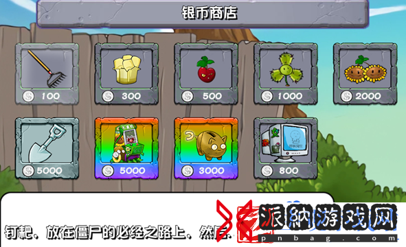 植物大战僵尸2.1版本更新了什么