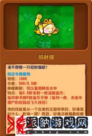 植物大战僵尸杂交版v2.1新增植物有哪些