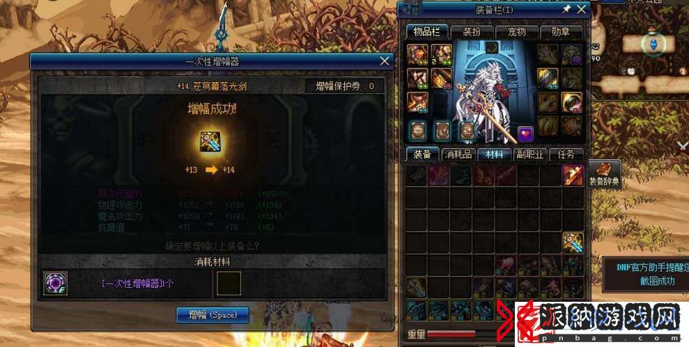 dnf装备增幅属性加成怎么样：角色属性优化与装备选择建议