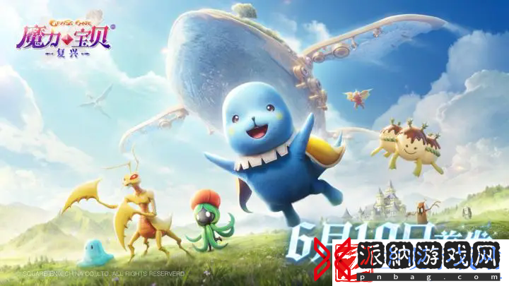魔力宝贝
