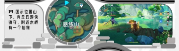 原神沉玉谷全奇馈宝箱位置在哪