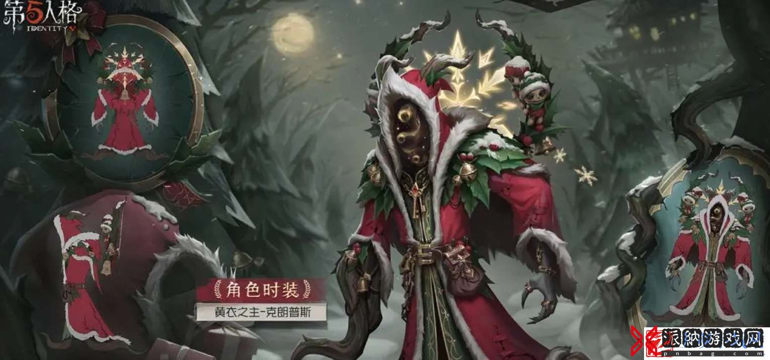 第五人格30赛季精华3皮肤一览