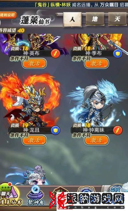 秦时明月手游蓬莱仙书在哪