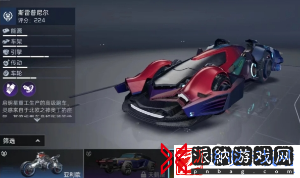 星球重启载具一览