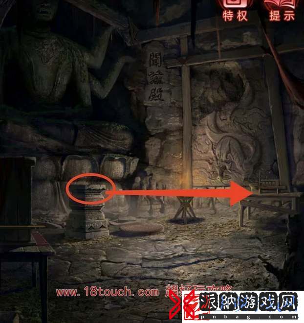 纸嫁衣6第四章迷失图文攻略