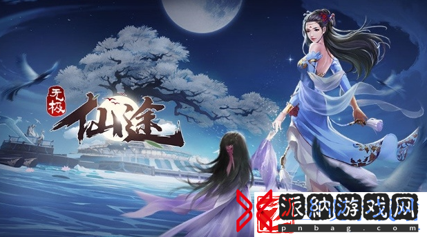 无极仙途1月24日最新礼包码分享