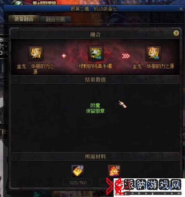 dnf贴膜怎么换到别的装备上