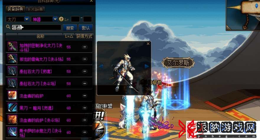 dnf武器幻化需要什么材料