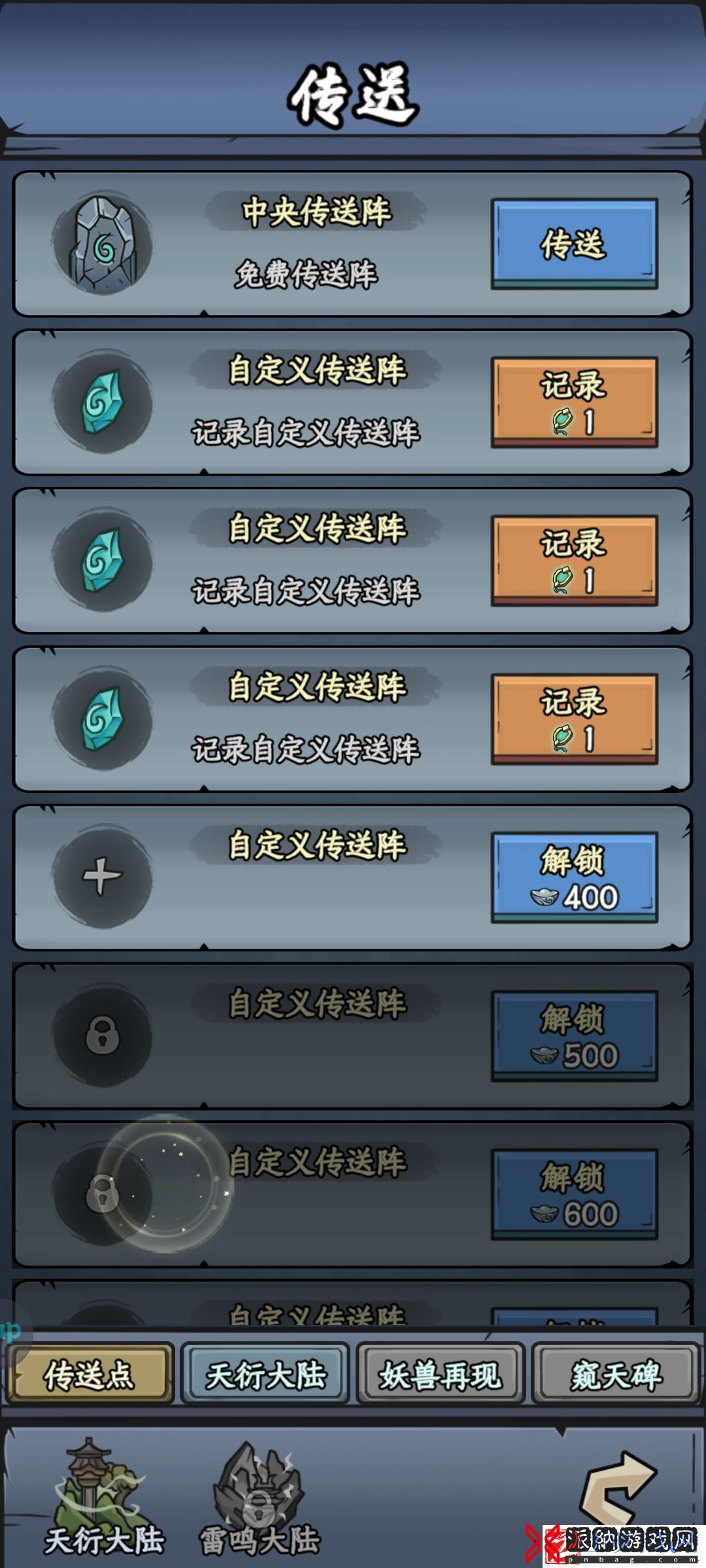 归途危机传送阵使用攻略