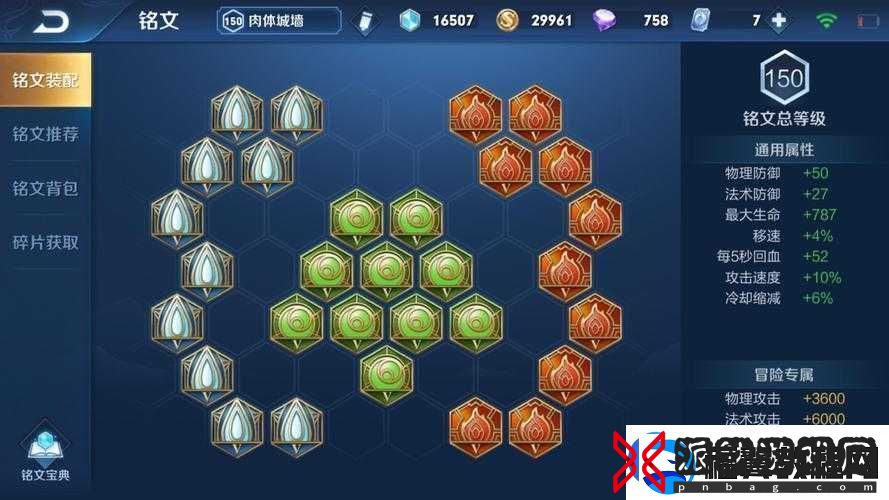 王者荣耀牛魔角色提升攻略四级铭文搭配推荐与解析