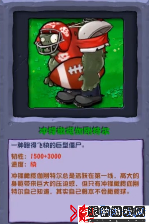 植物大战僵尸杂交版2.1版本新增僵尸有哪些