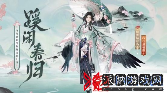 阴阳师宵姑获鸟典藏皮肤获取攻略一览