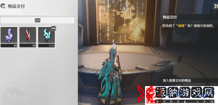 鸣潮第二索拉第六天提交物品是什么
