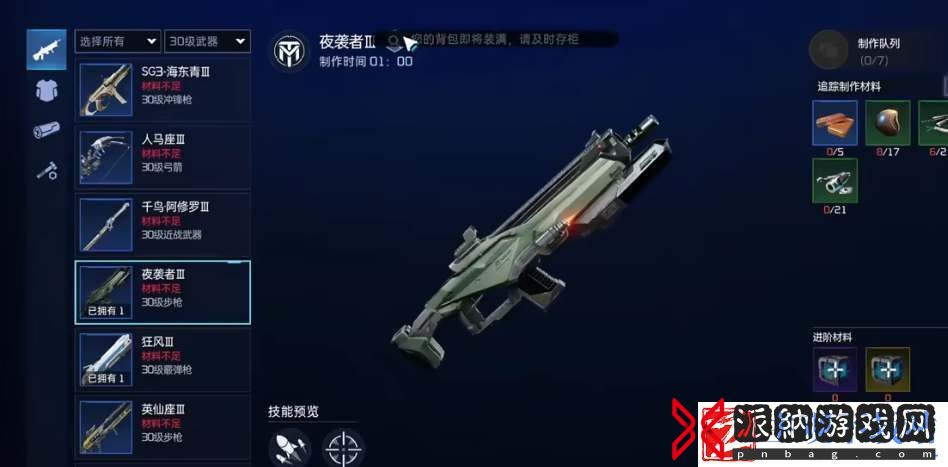 星球重启30级金色武器选择建议
