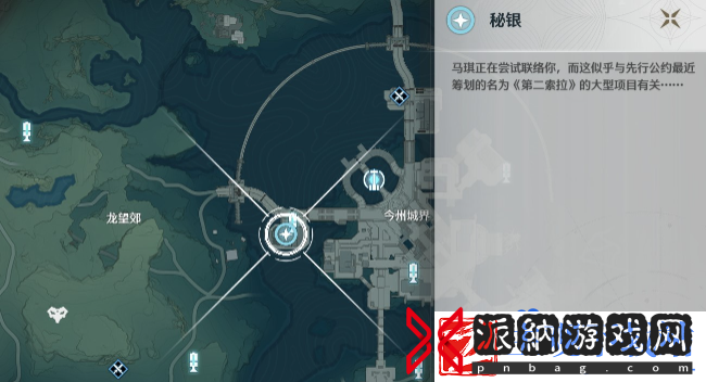 鸣潮第二索拉第六天提交物品是什么