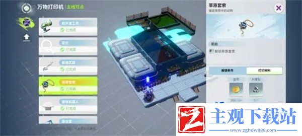 创造吧我们的星球坐骑怎么获得