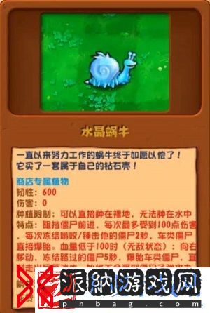 植物大战僵尸杂交版v2.1新增植物有哪些