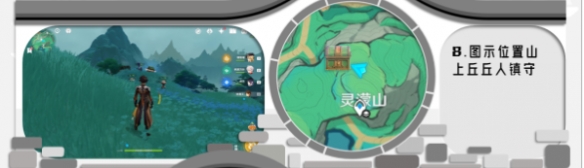 原神沉玉谷全奇馈宝箱位置在哪