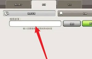 部落冲突退出部落怎么重新加入