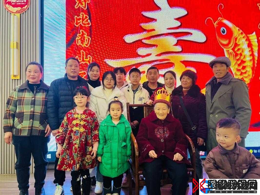 四世同堂齐聚首