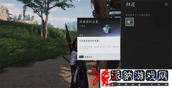 燕云十六声聊以慰英灵任务怎么做