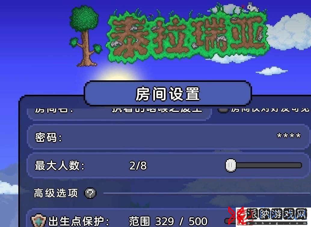 泰拉瑞亚怎么联机
