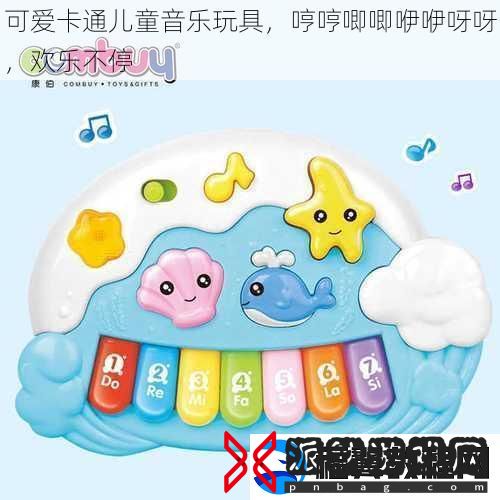 可爱卡通儿童音乐玩具