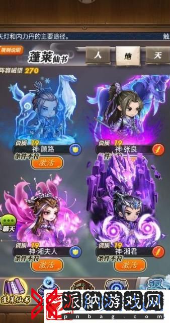 秦时明月手游蓬莱仙书在哪
