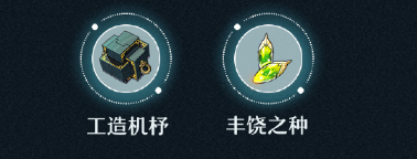 崩坏星穹铁道嘿我在这儿光锥说明