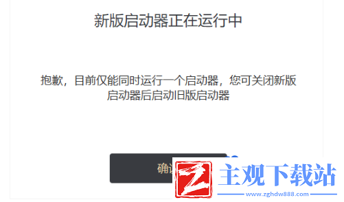 米哈游启动器需要什么配置