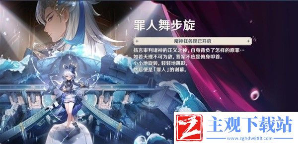 原神4.2魔神任务主线秘境宝箱大全