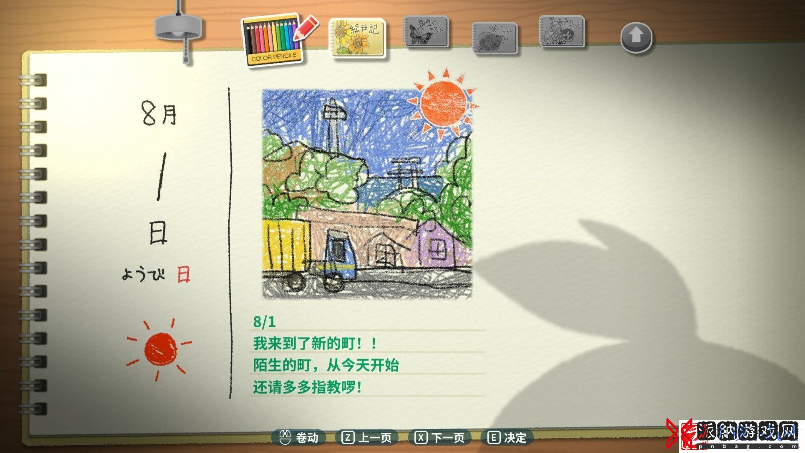 深夏时光！二十世纪的暑假Steam页面上线