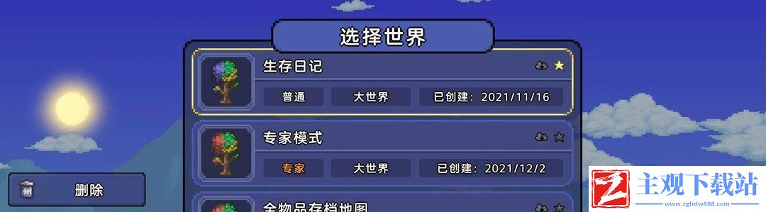 泰拉瑞亚怎么联机