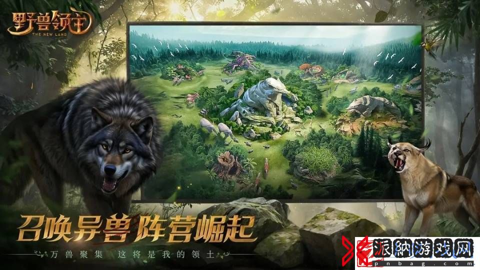 野兽领主新世界用哪种账号呢