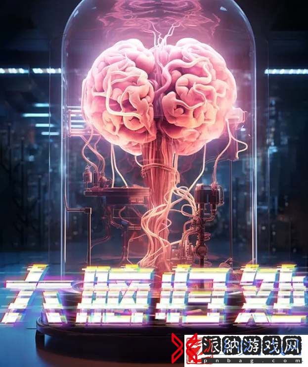 百变大侦探大脑归处答案分享