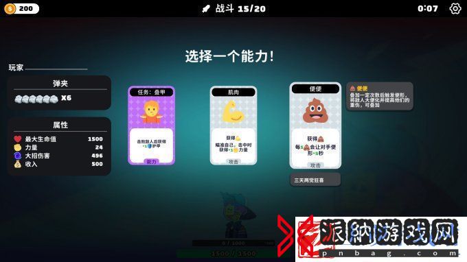 超级键盘侠复合神器怎么合成