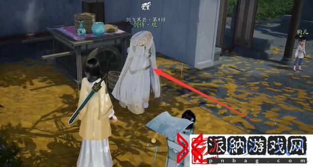 射雕无定坊全剑飞位置一览
