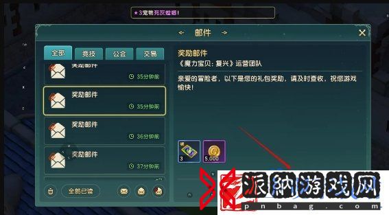 魔力宝贝复兴兑换码怎么输入