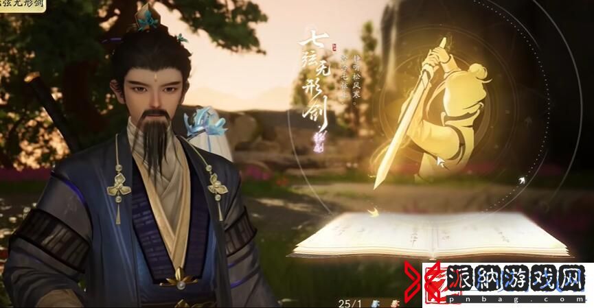 射雕马钰结识攻略