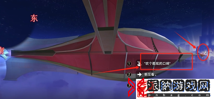 崩坏星穹铁道2.3晖长石号折纸小鸟在哪