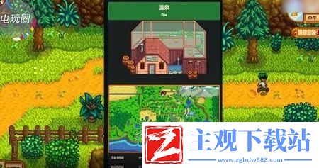星露谷物语温泉在哪