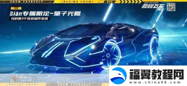 飞车大师中文版震撼来袭