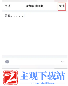 QQ怎么设置自动回复