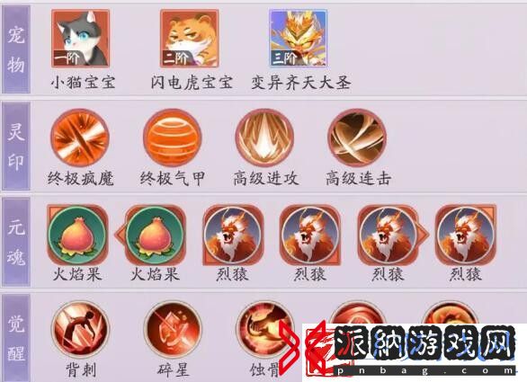 天境传说妲己角色图鉴介绍