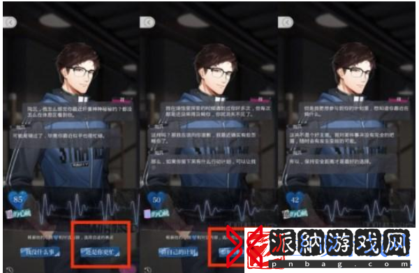 光与夜之恋极乐嘉年华第八天关卡要怎么过：攻略助你升级更快