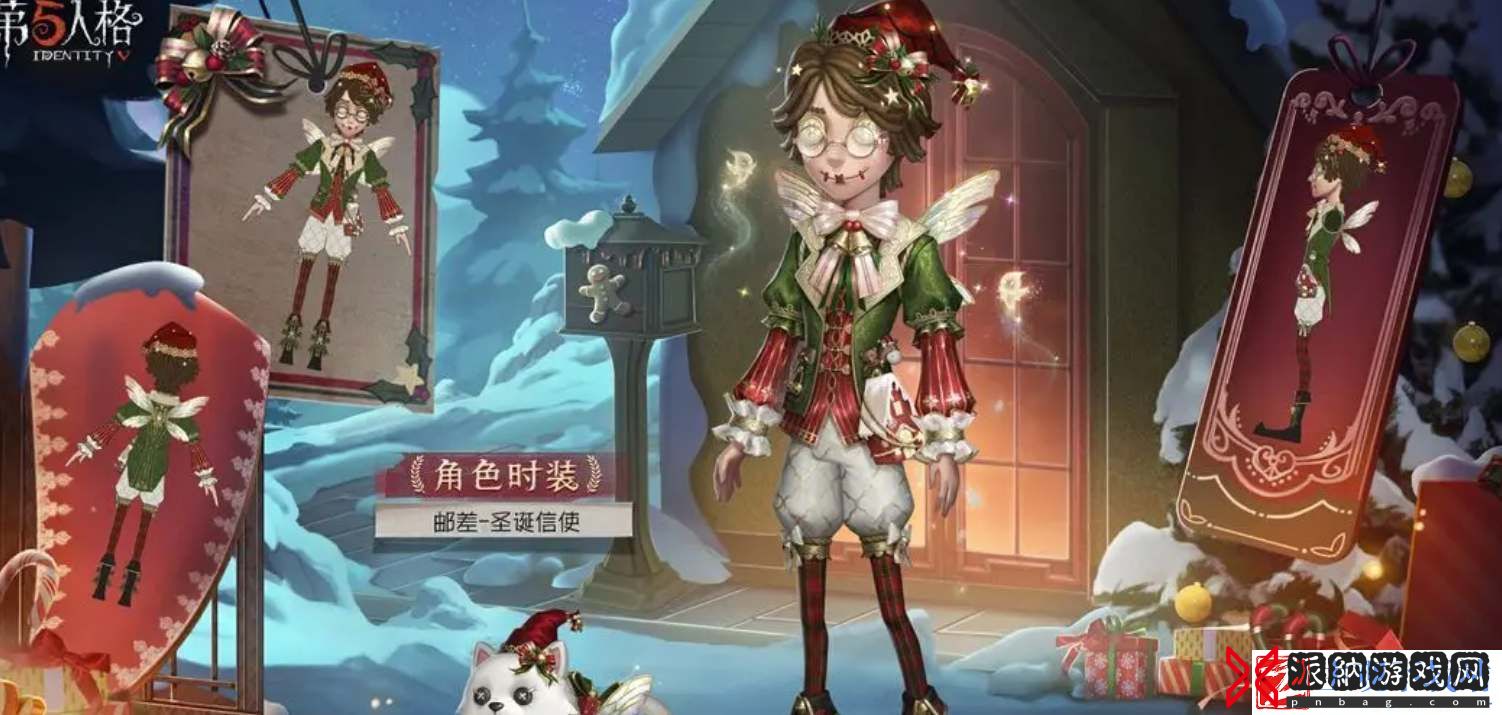 第五人格30赛季精华3皮肤一览