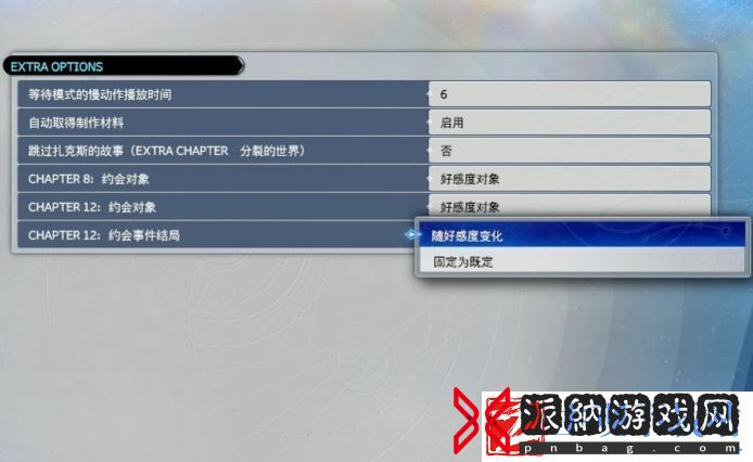 最终幻想7重生怎么约会在第几章