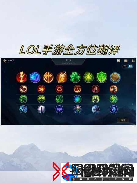 LOL符文获取与合成全攻略