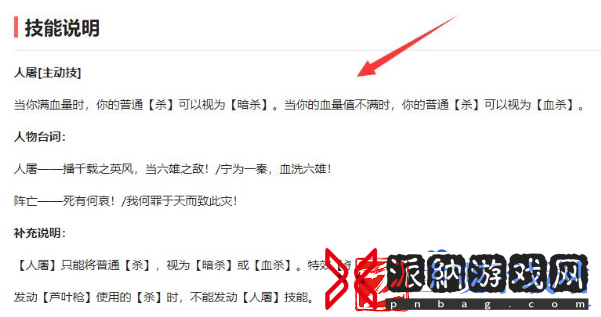 英雄杀血杀有什么用